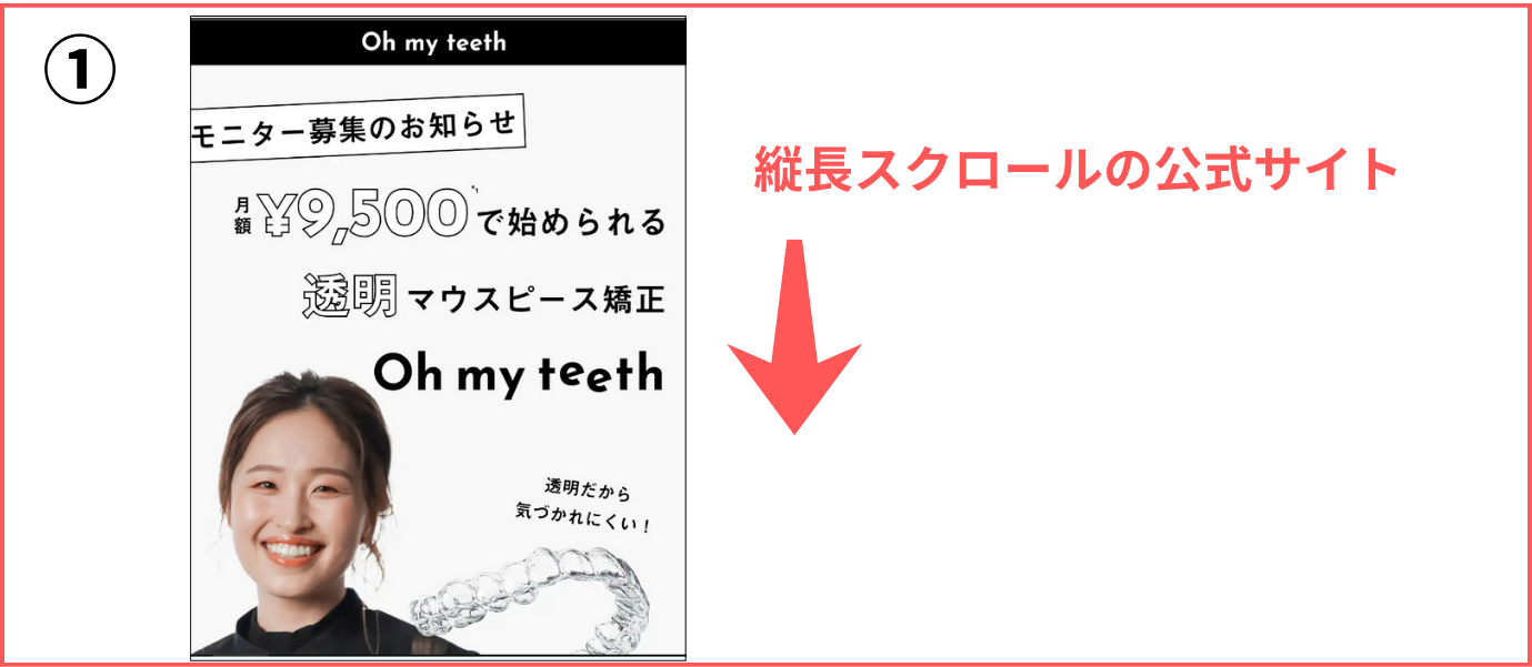 Oh my teethプロモーションコード 