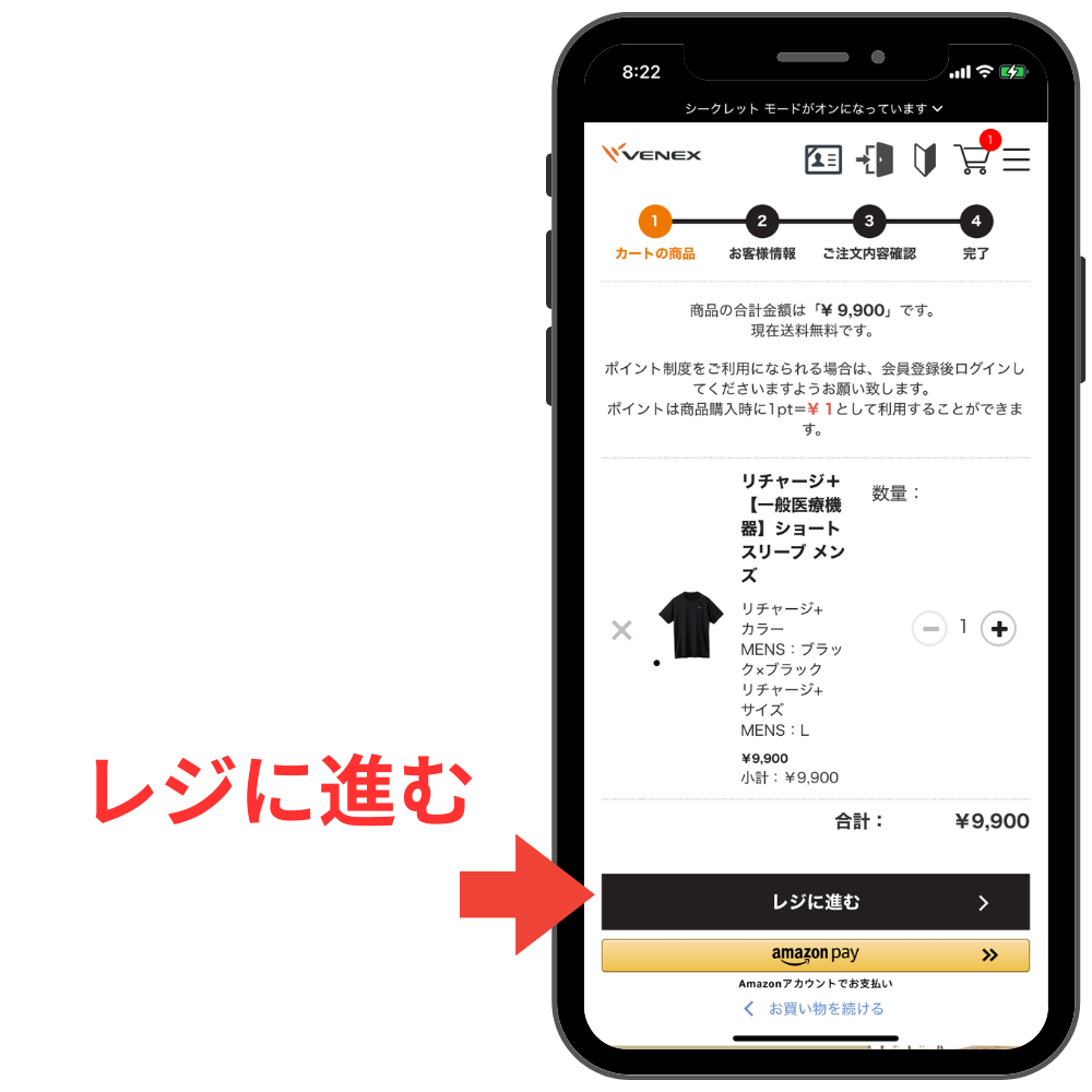 ベネクス ラインクーポンの使い方